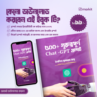 500+ Essential Pormpts Guidebook | Bangla & English